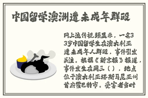 八尺大人满天星